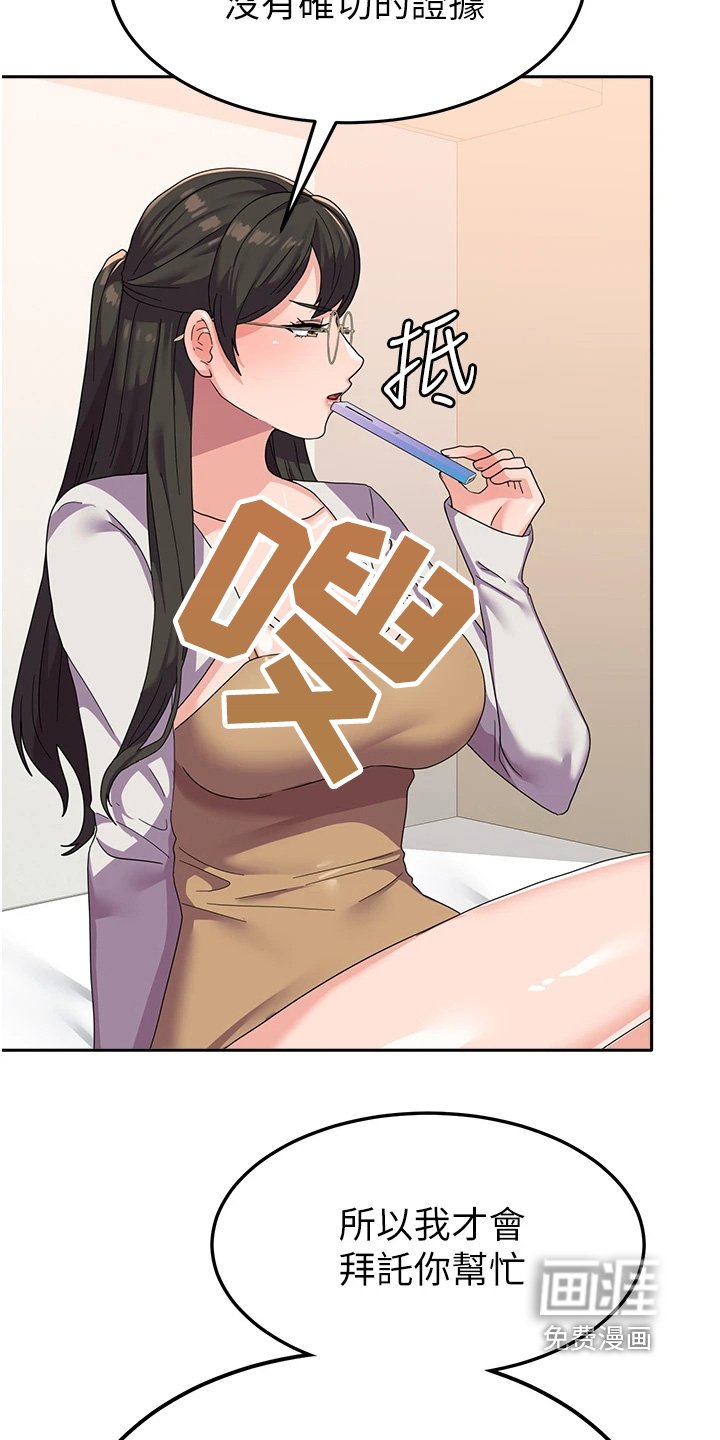第23章：打探情报
