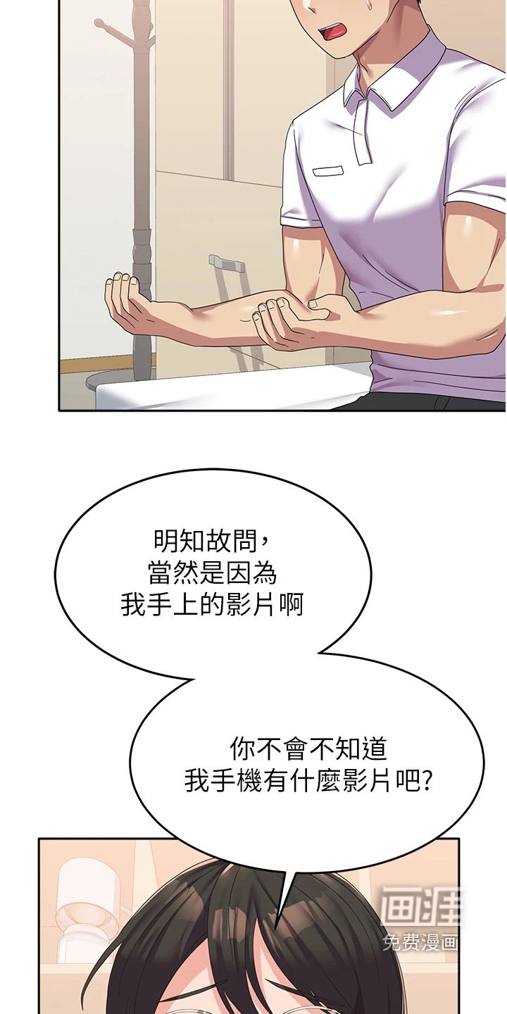 第23章：打探情报