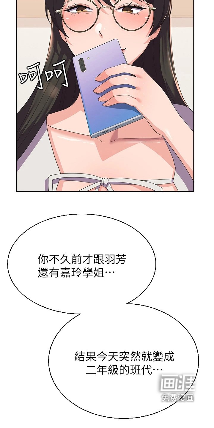 第23章：打探情报