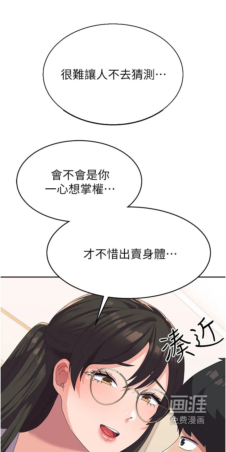 第23章：打探情报