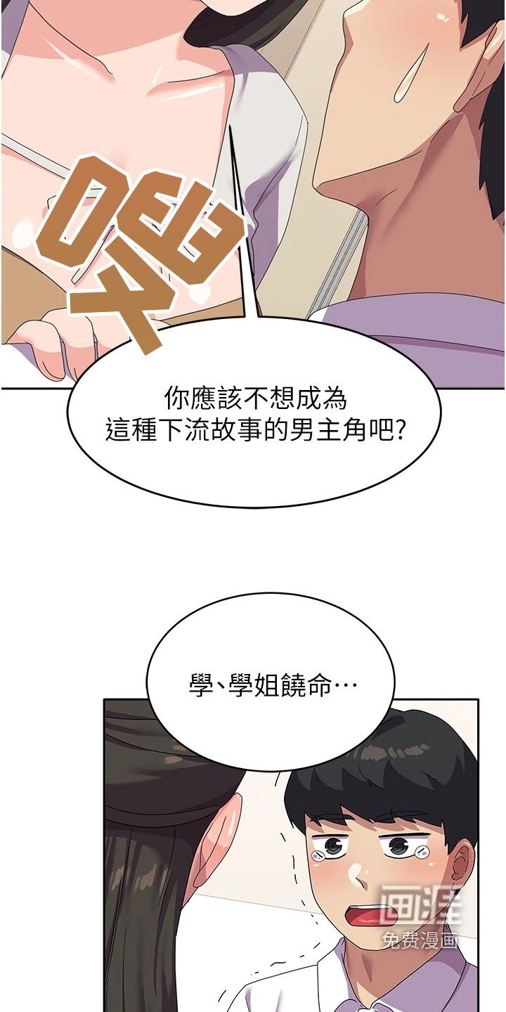 第23章：打探情报