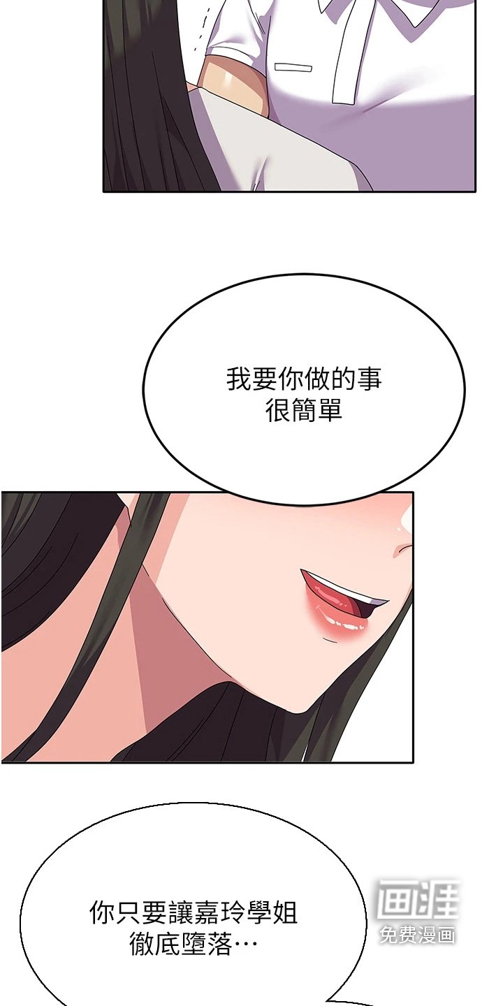 第23章：打探情报