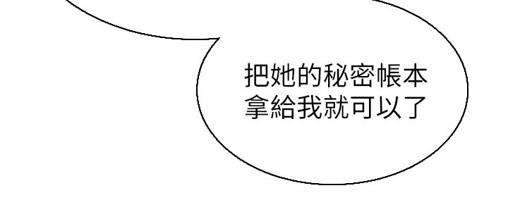 第23章：打探情报