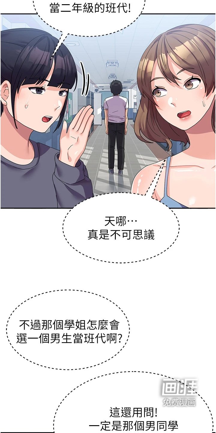 第24章：被发现了