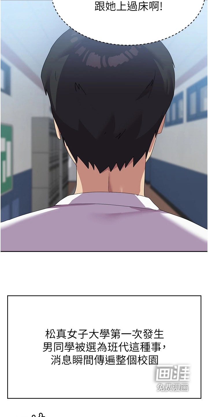 第24章：被发现了