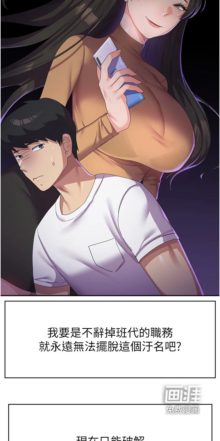 第24章：被发现了