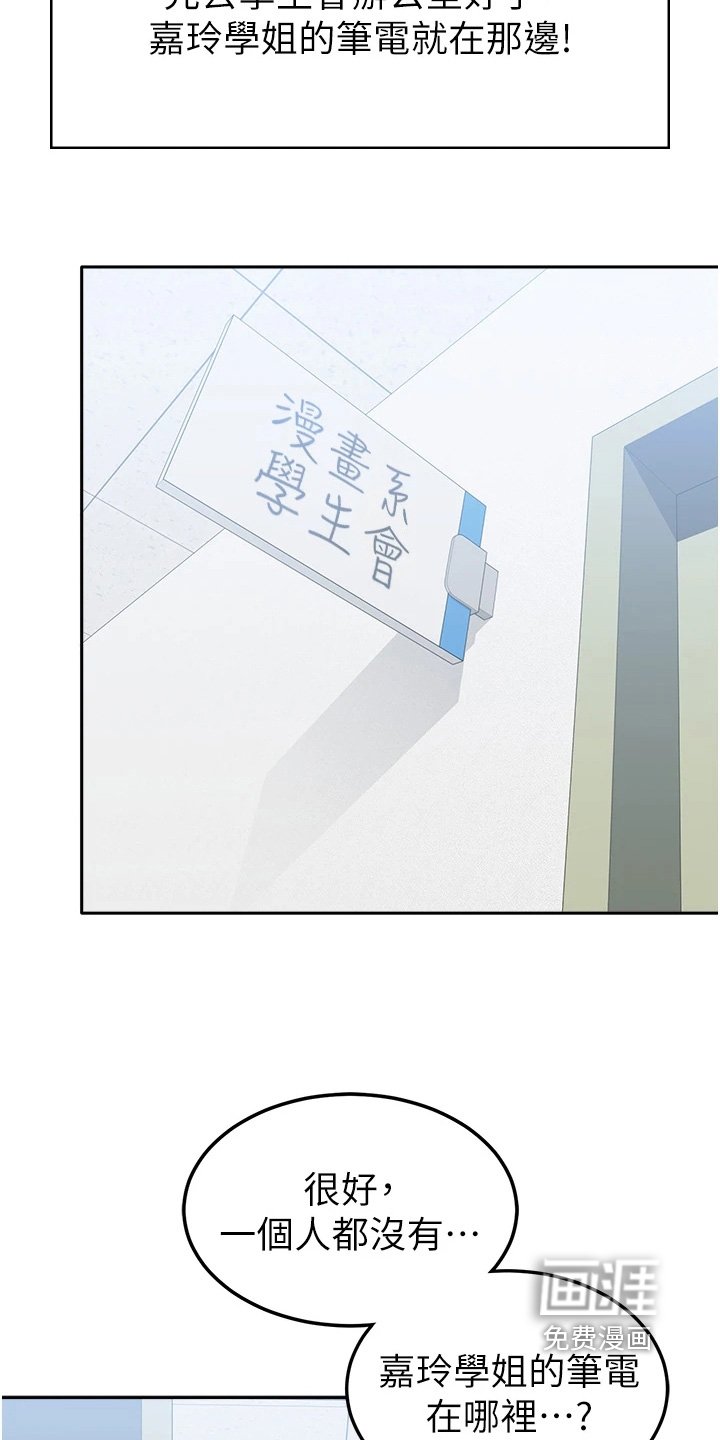 第24章：被发现了