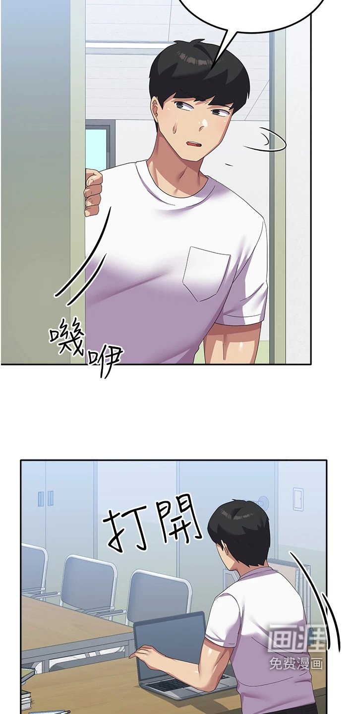第24章：被发现了