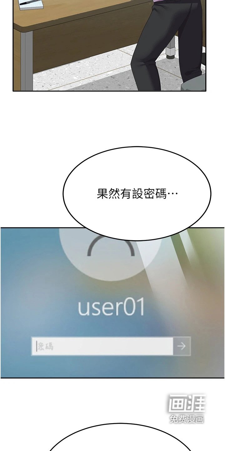 第24章：被发现了