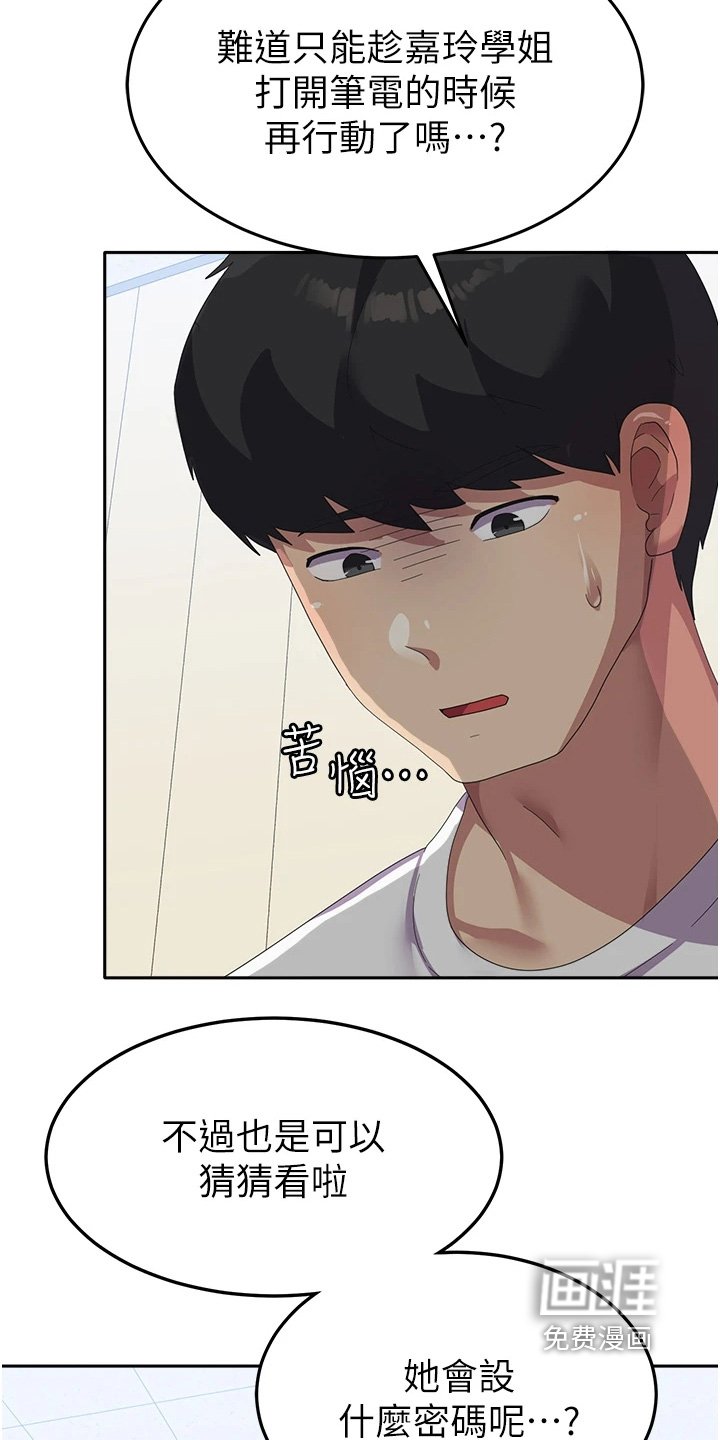第24章：被发现了