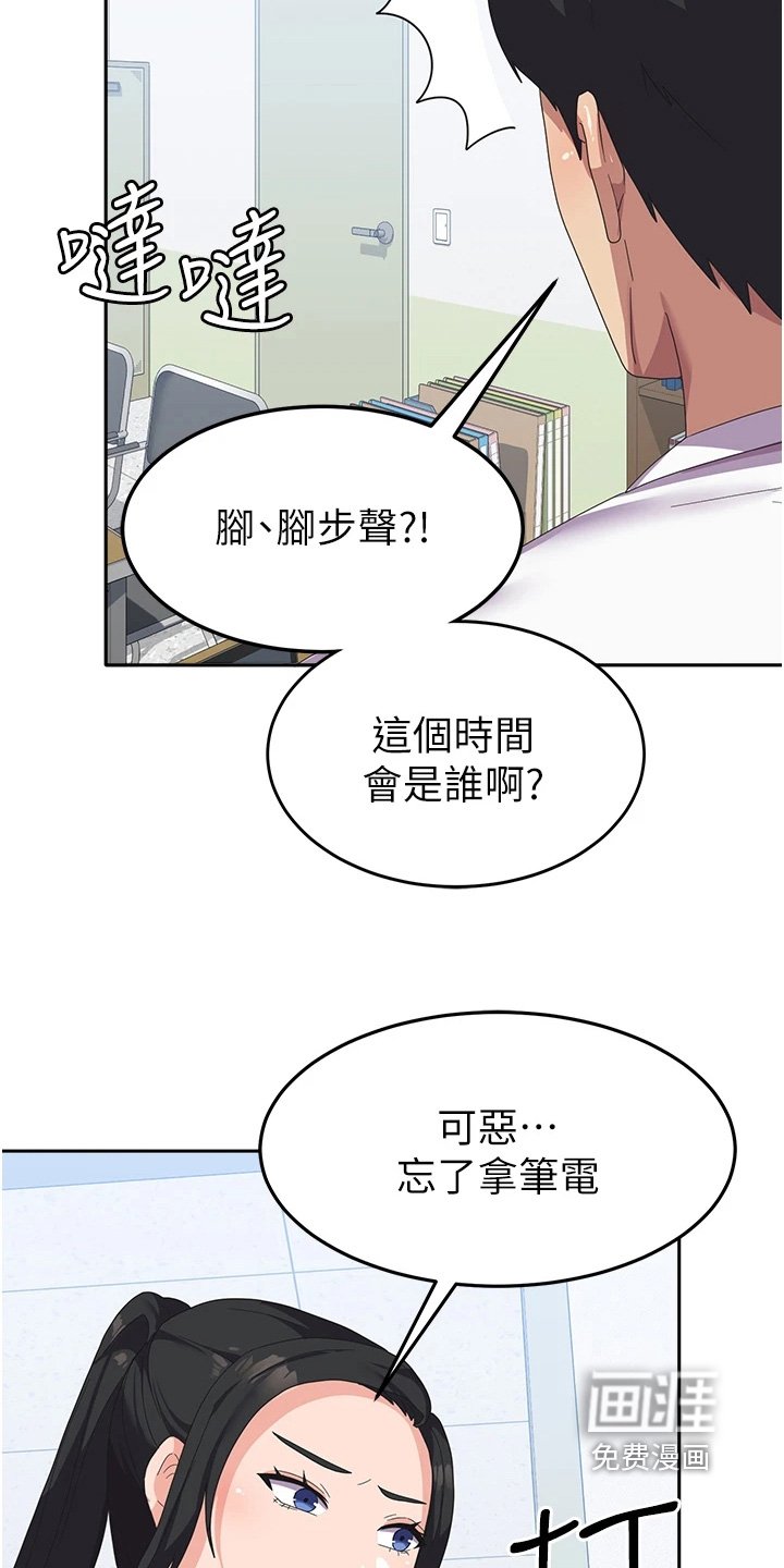第24章：被发现了