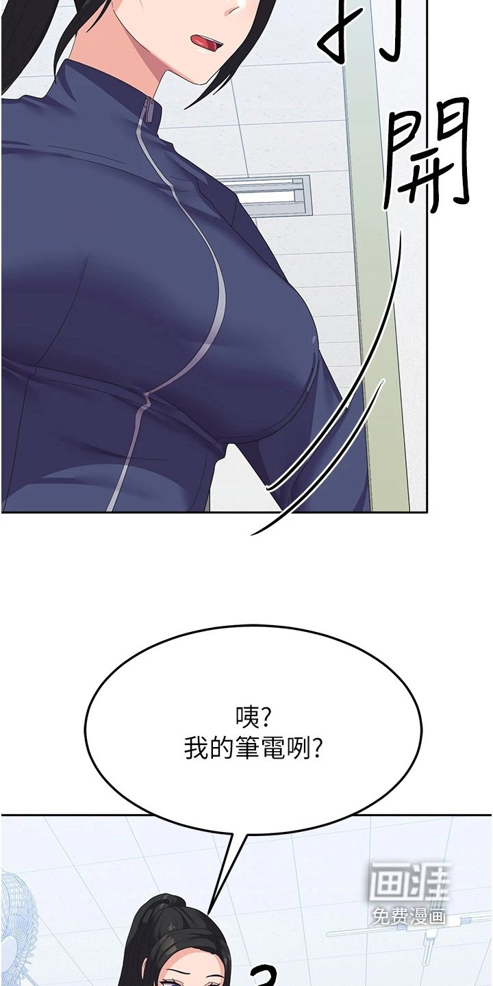第24章：被发现了