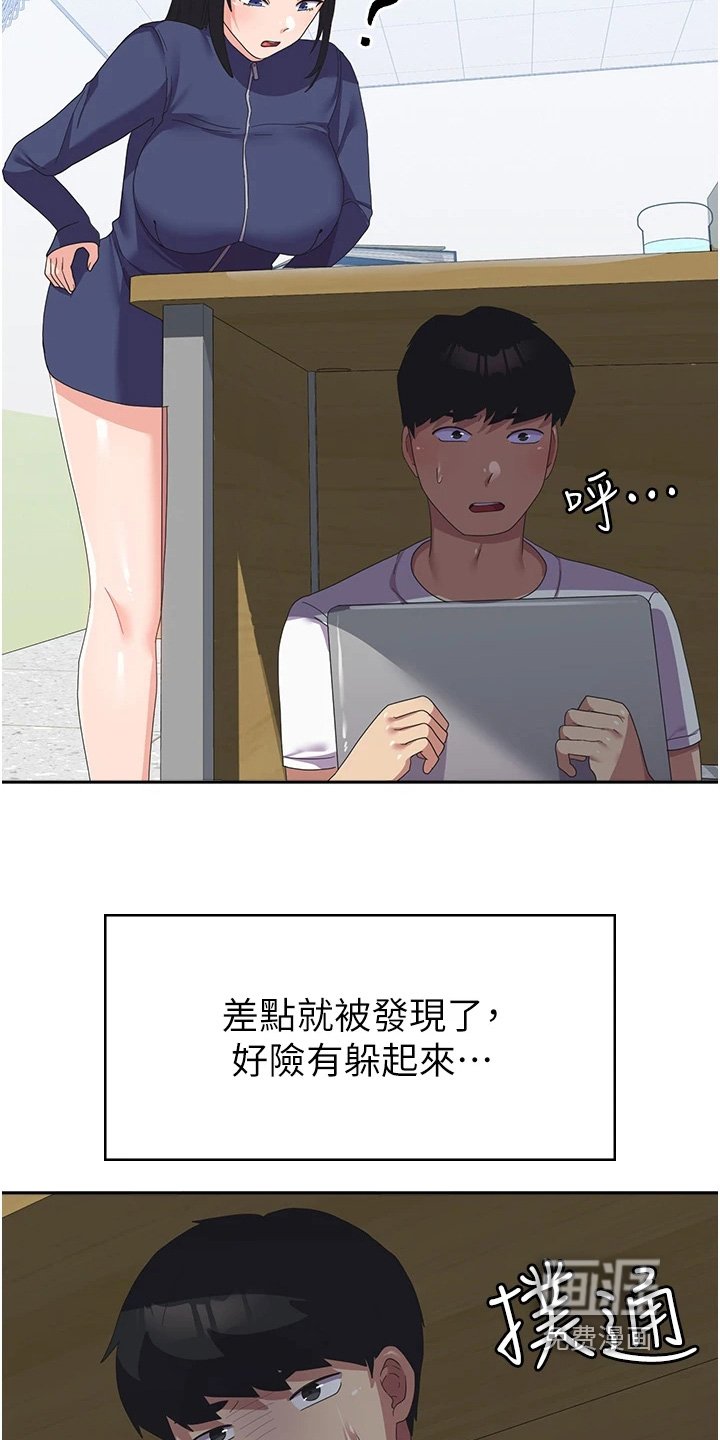 第24章：被发现了