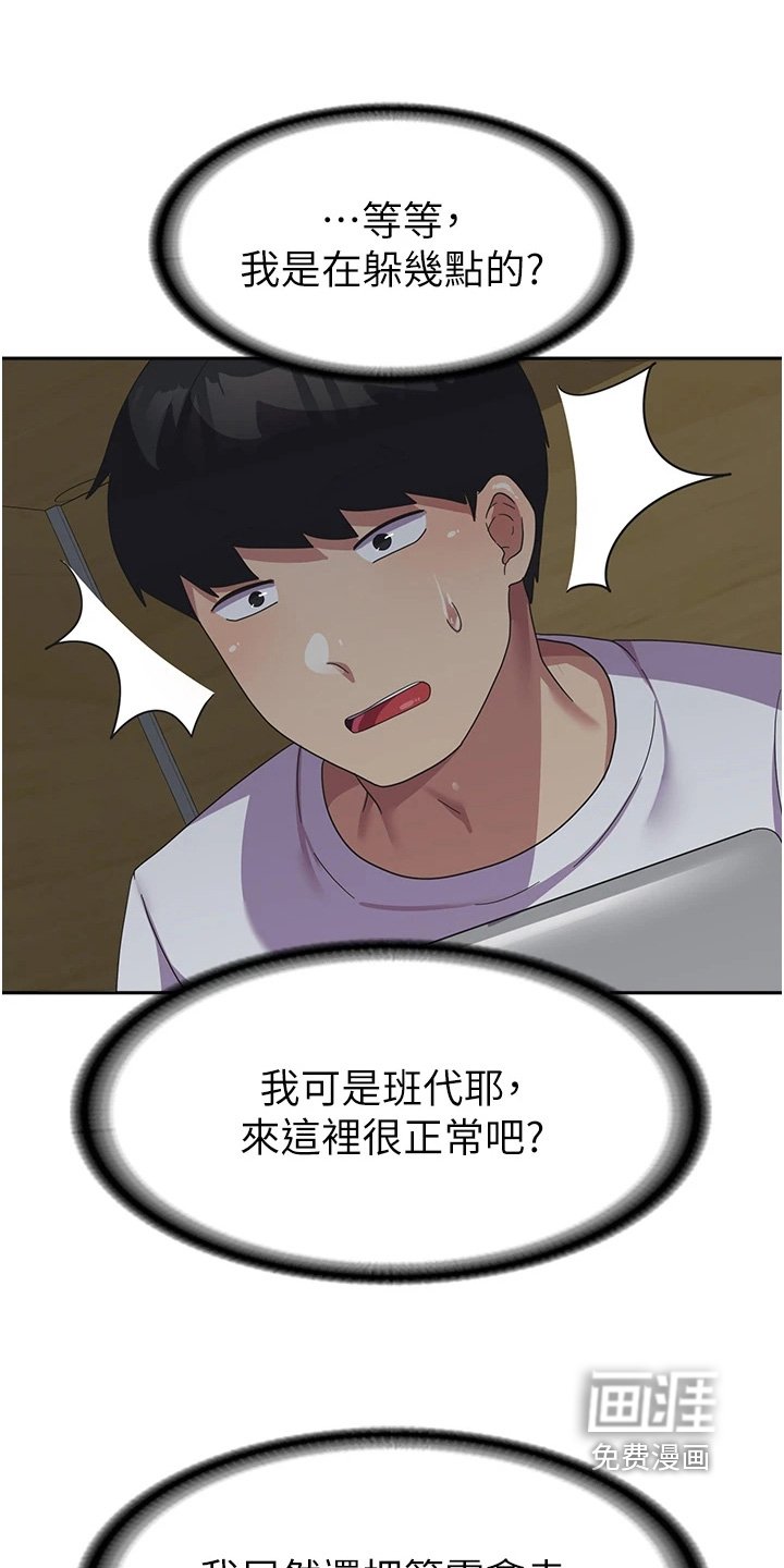 第24章：被发现了