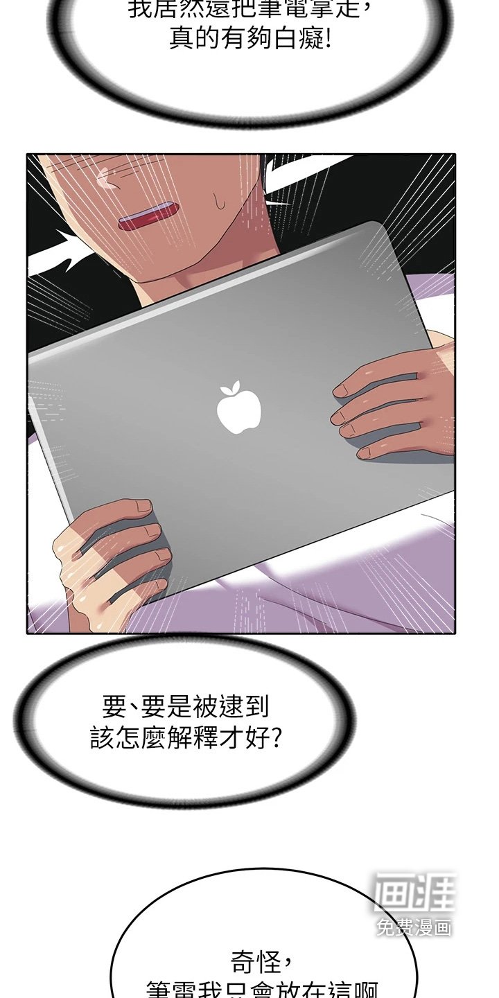 第24章：被发现了