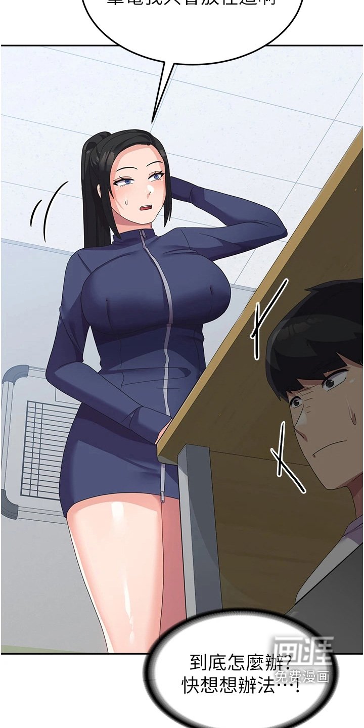 第24章：被发现了