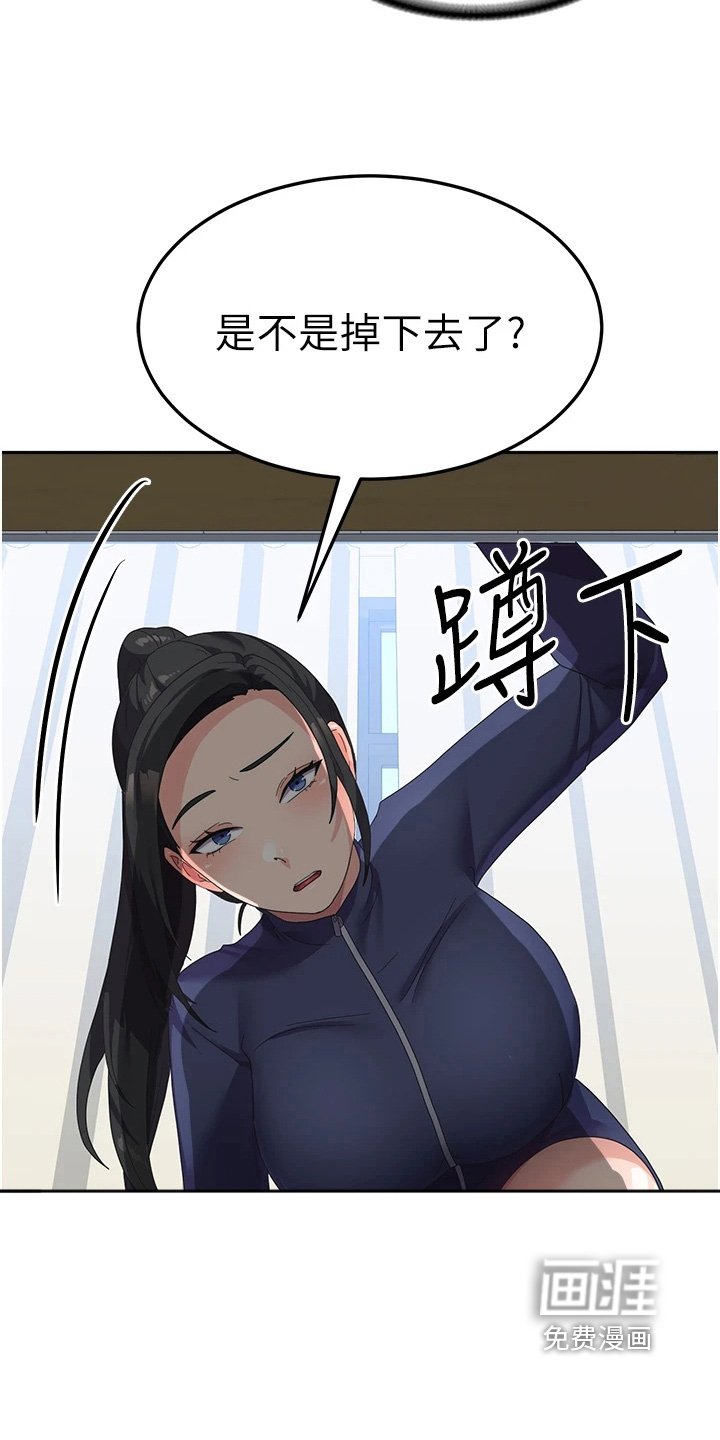 第24章：被发现了
