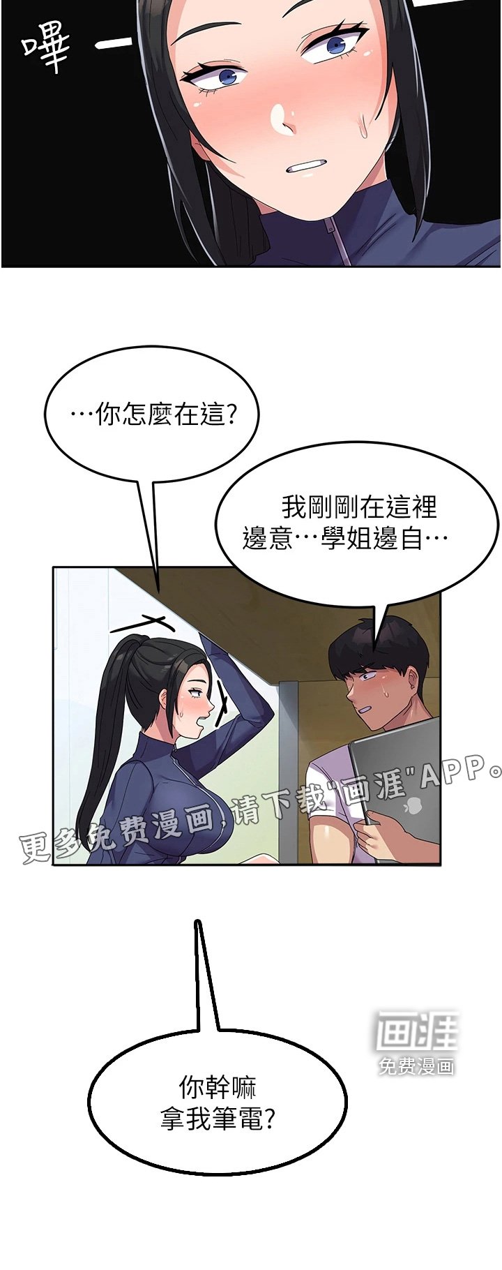 第24章：被发现了