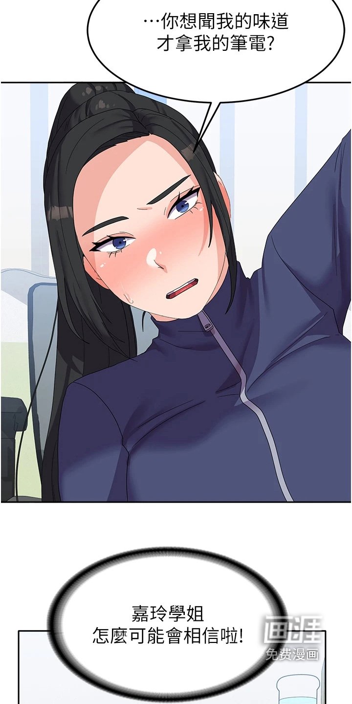 第25章：我没事