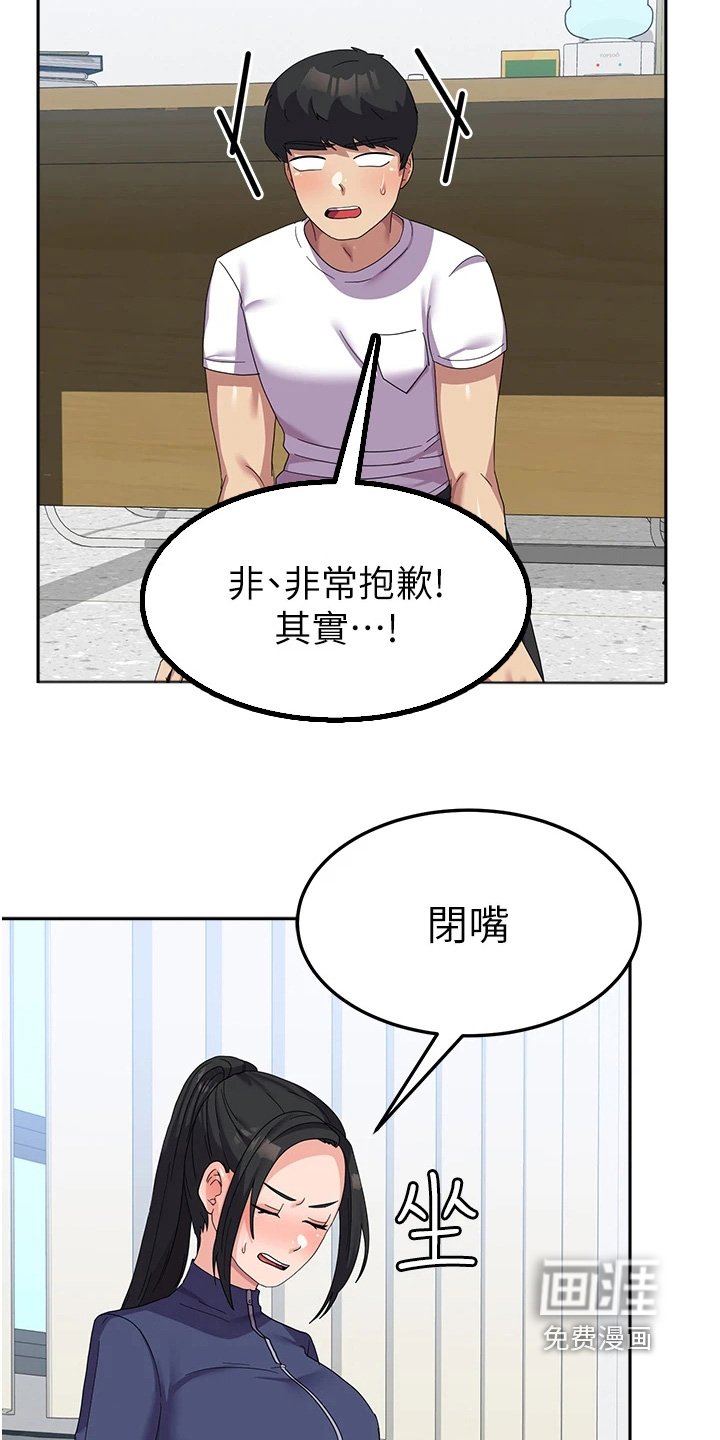 第25章：我没事