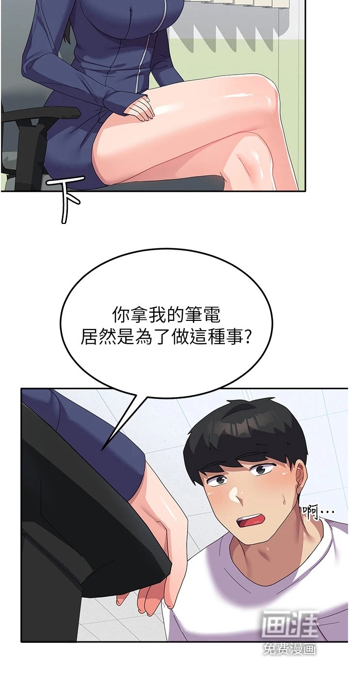 第25章：我没事