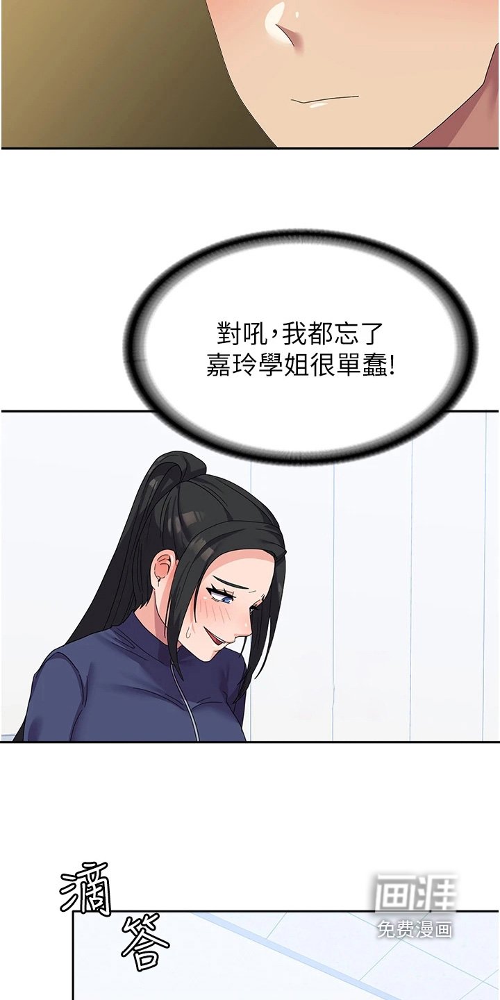 第25章：我没事