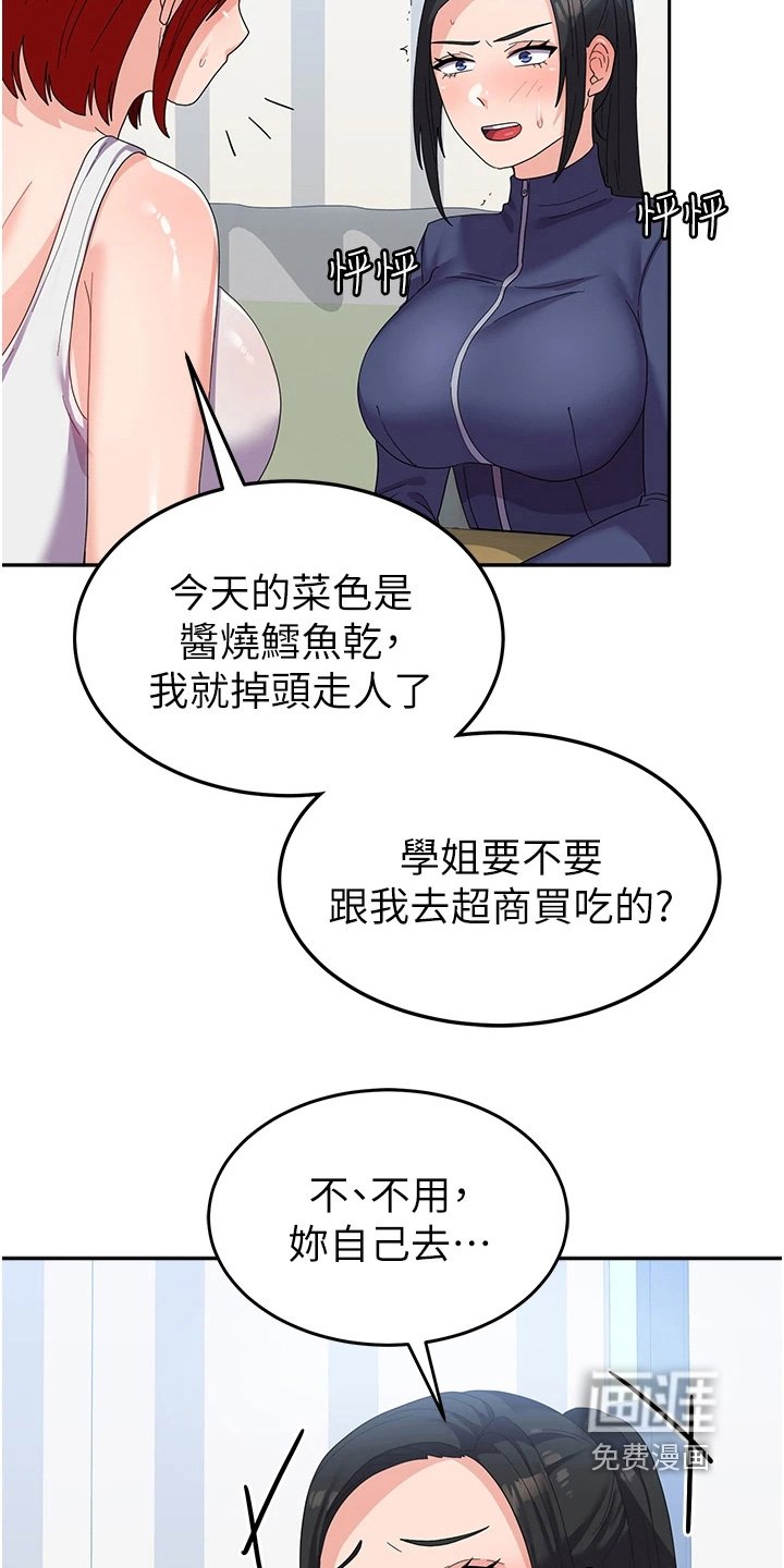 第25章：我没事