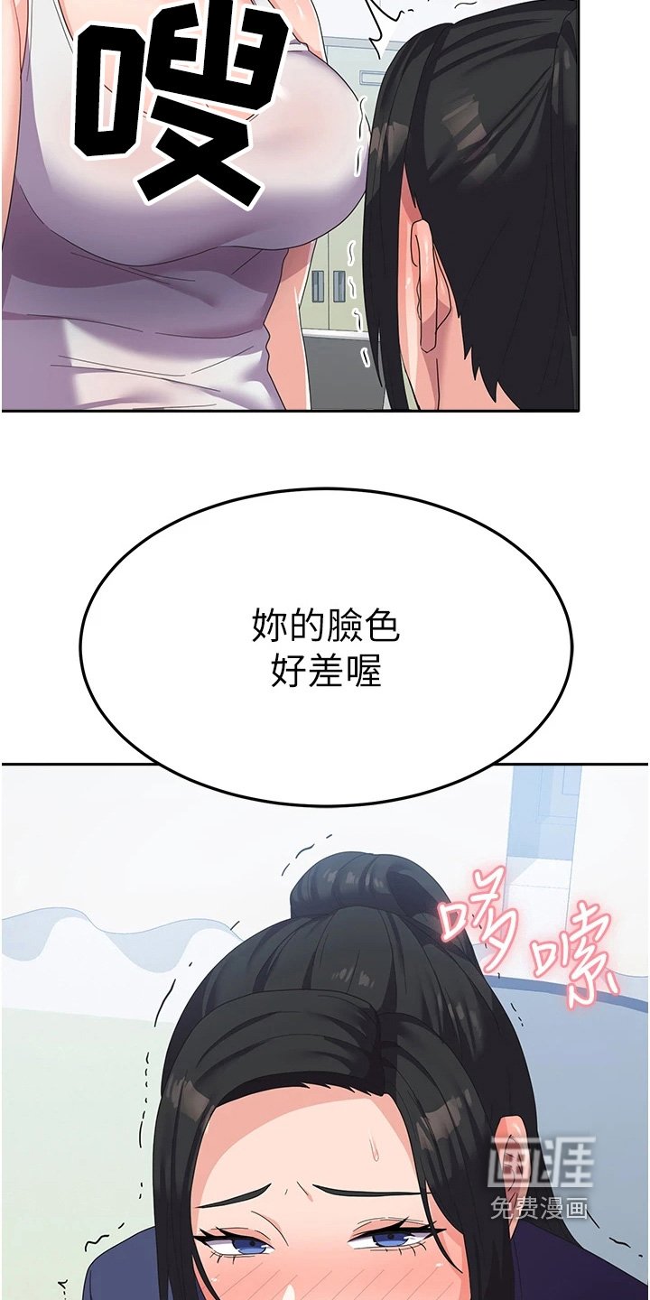 第25章：我没事