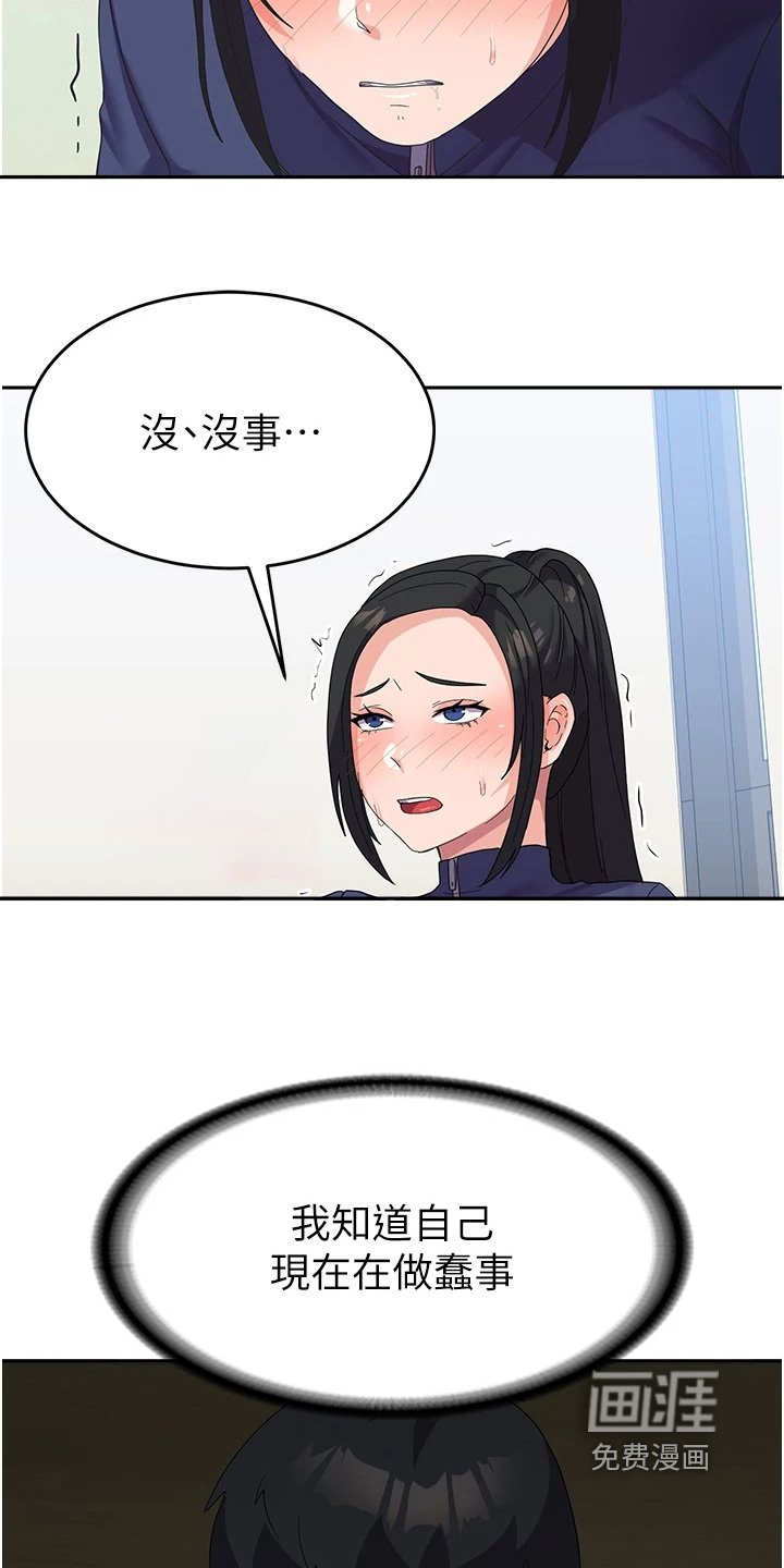 第25章：我没事