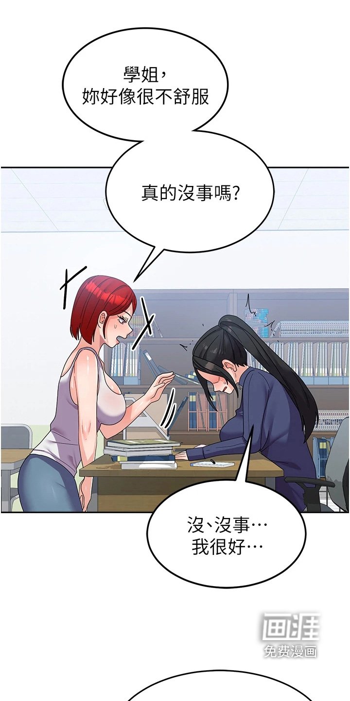 第25章：我没事