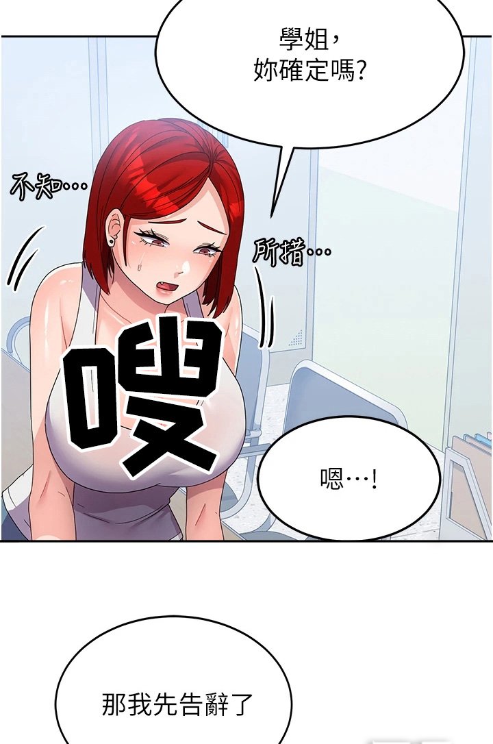 第25章：我没事