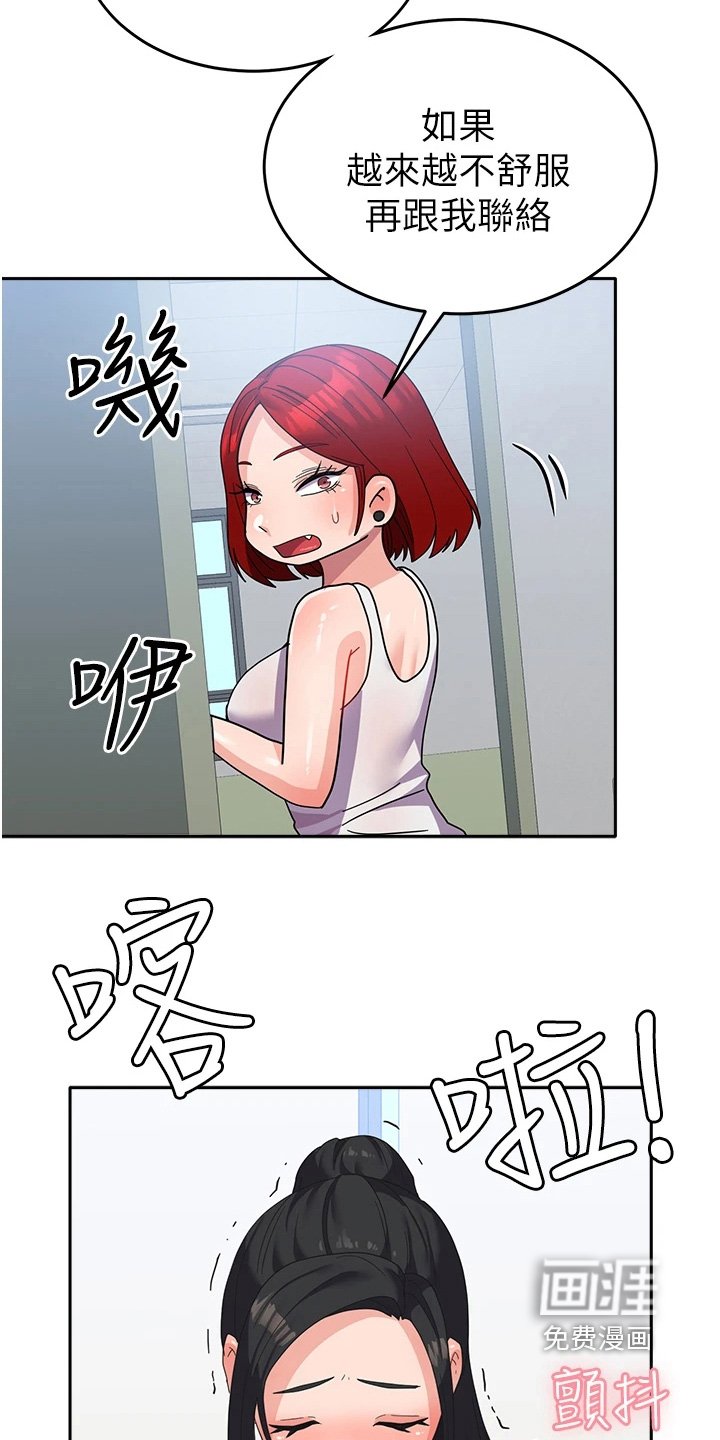 第25章：我没事