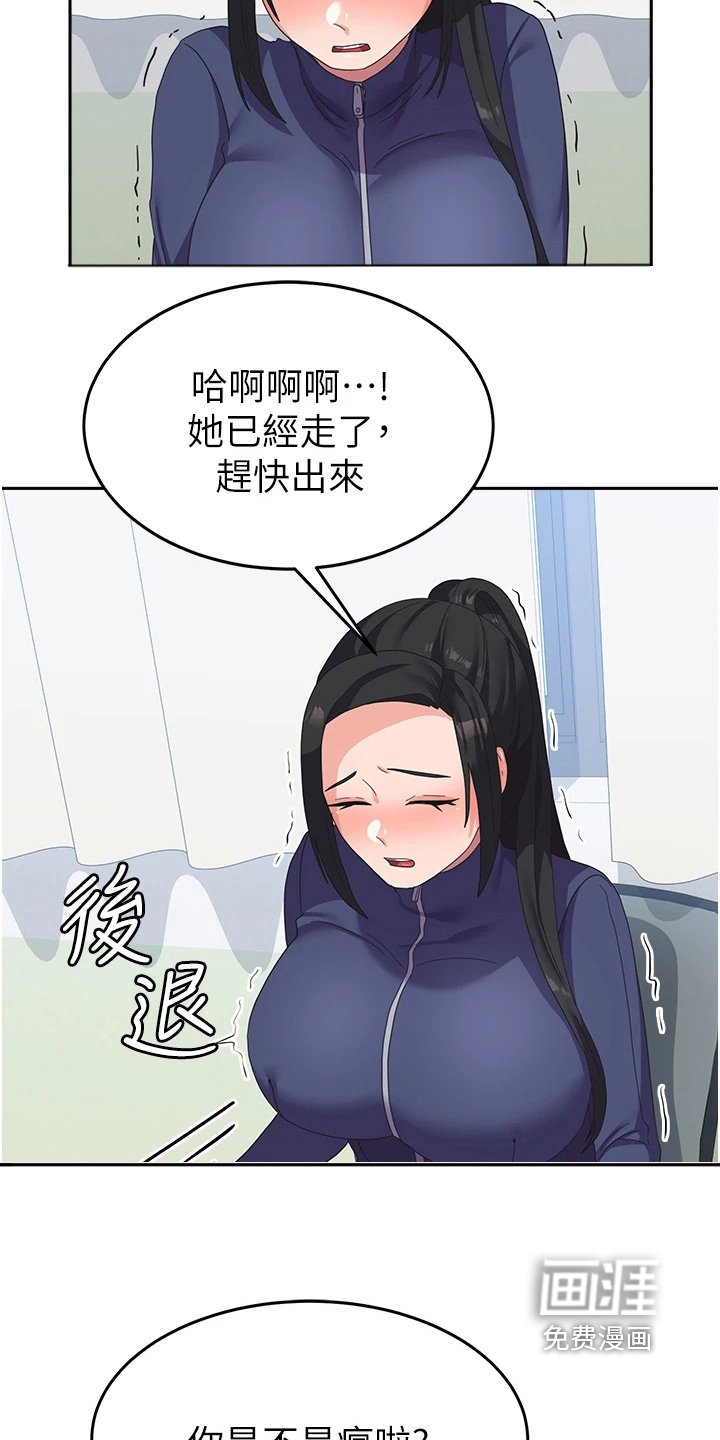 第25章：我没事
