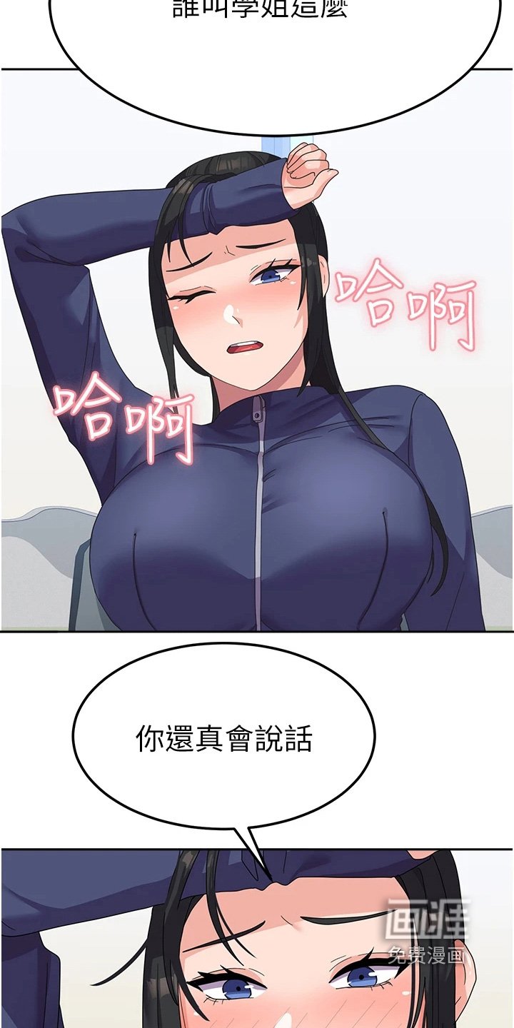 第25章：我没事