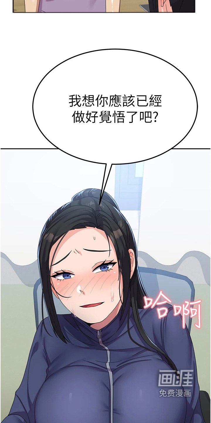 第25章：我没事