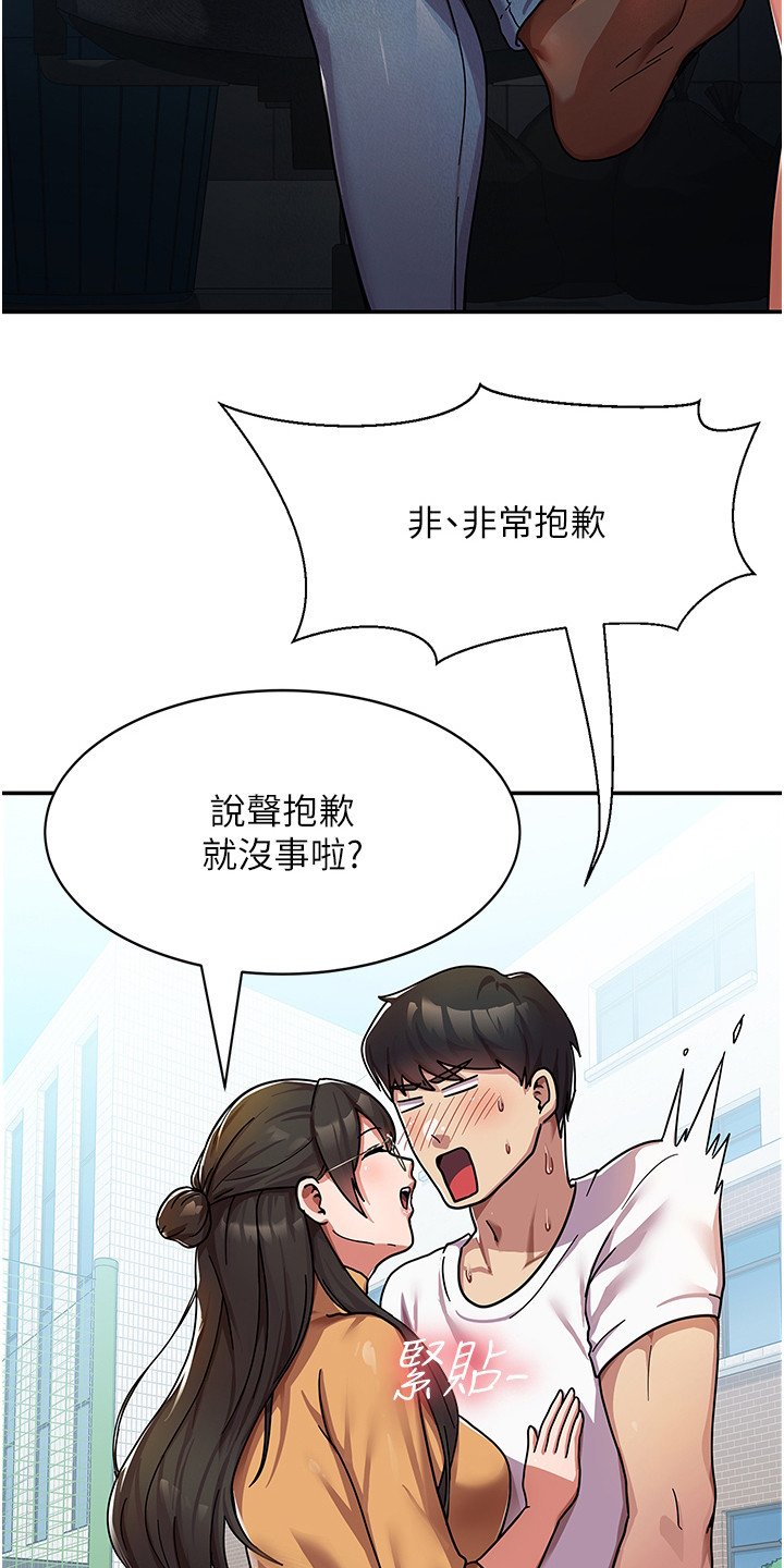 第3章：下马威