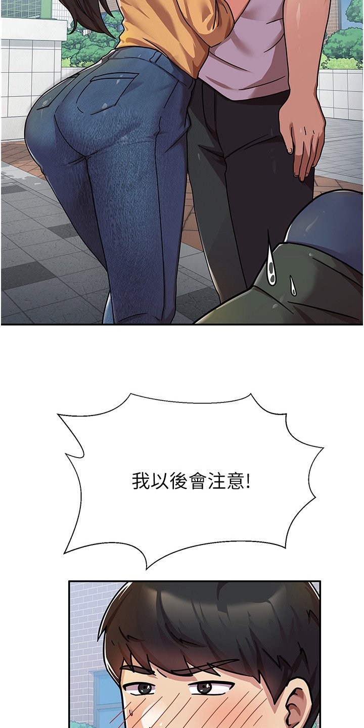 第3章：下马威