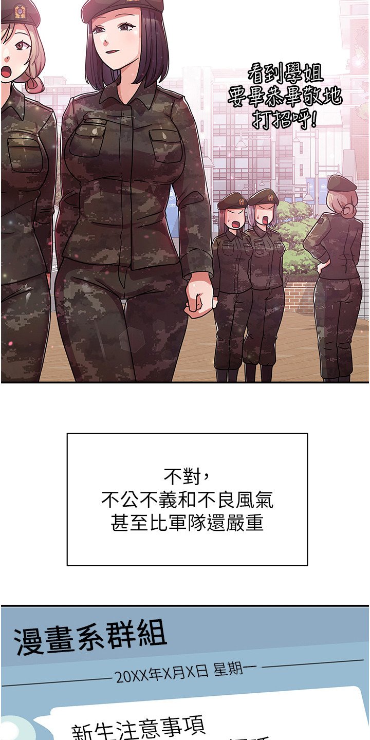 第3章：下马威