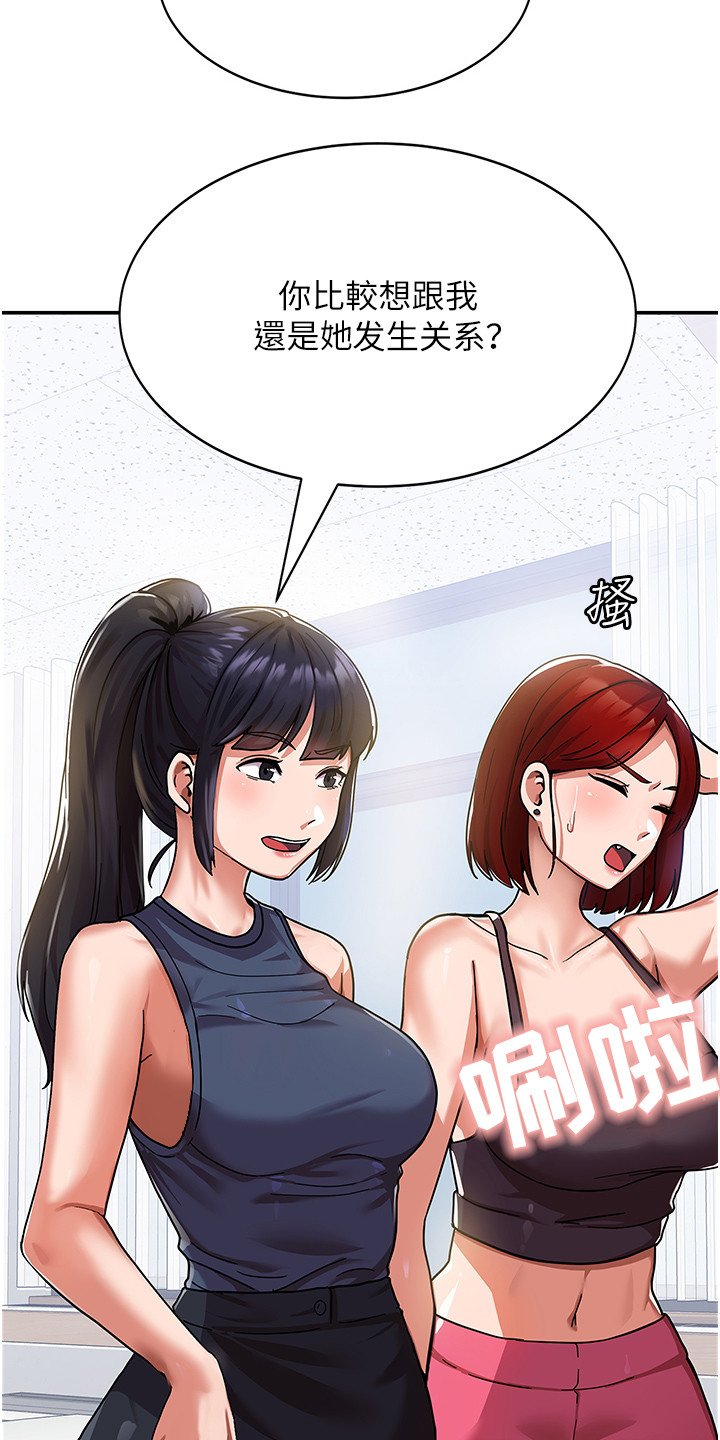 第3章：下马威