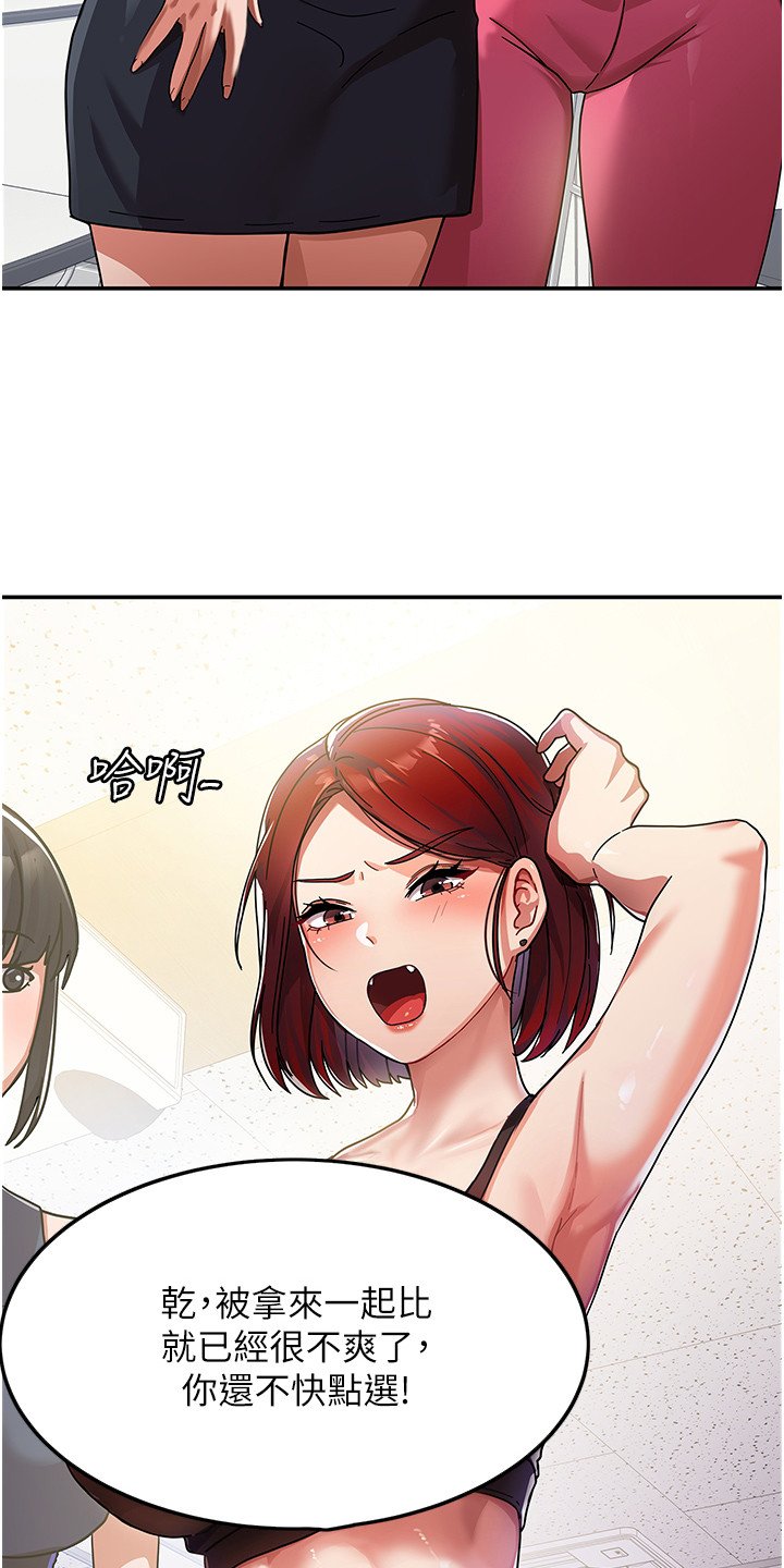 第3章：下马威