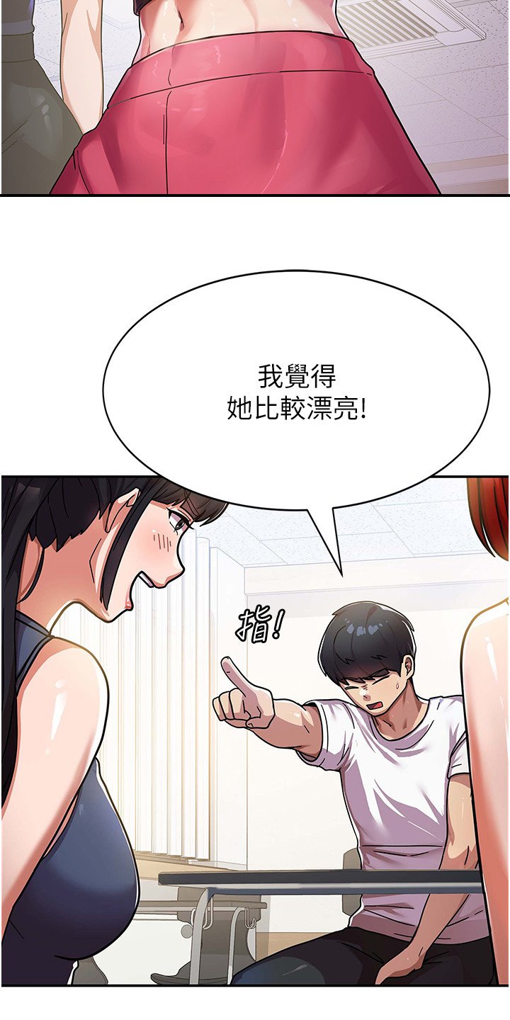 第3章：下马威