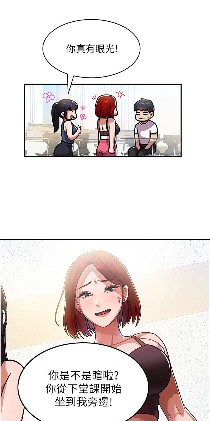 第3章：下马威