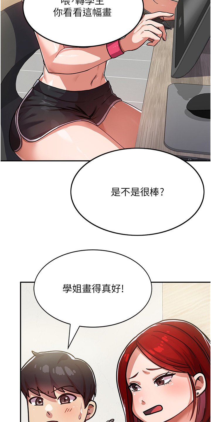第3章：下马威