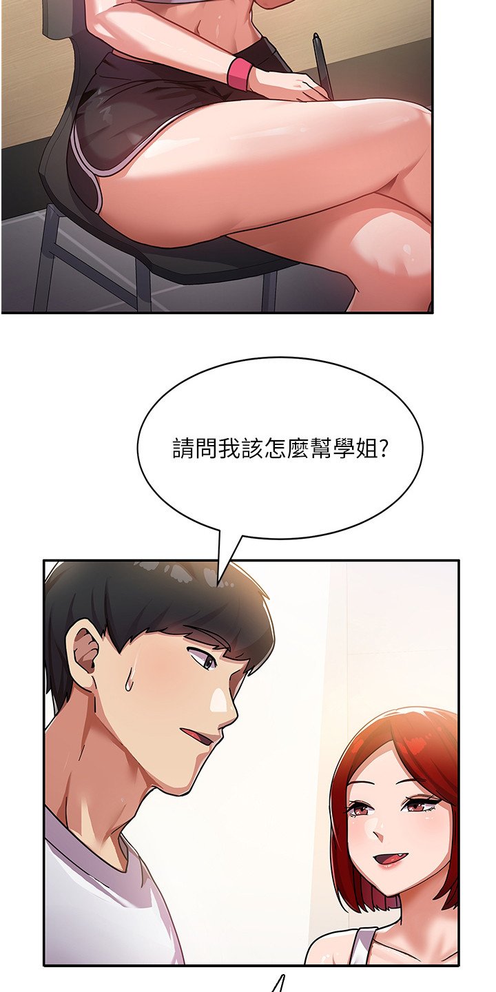 第3章：下马威