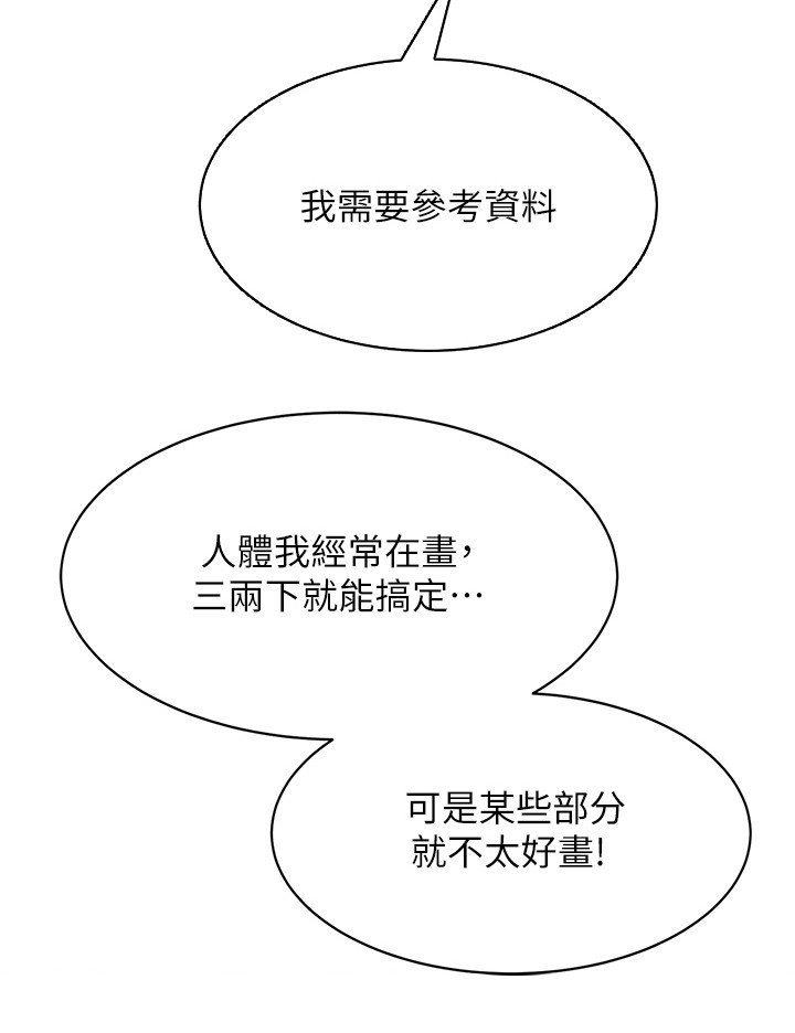 第3章：下马威