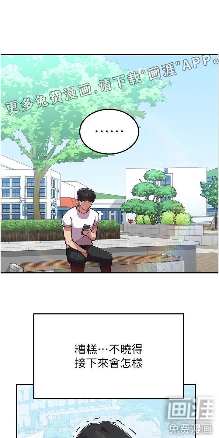 第4章：恶人先告状