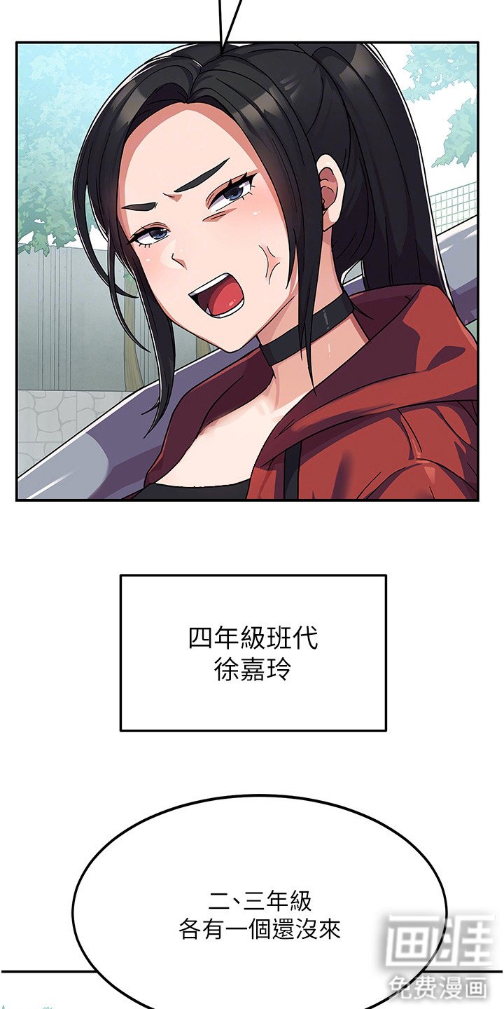 第4章：恶人先告状