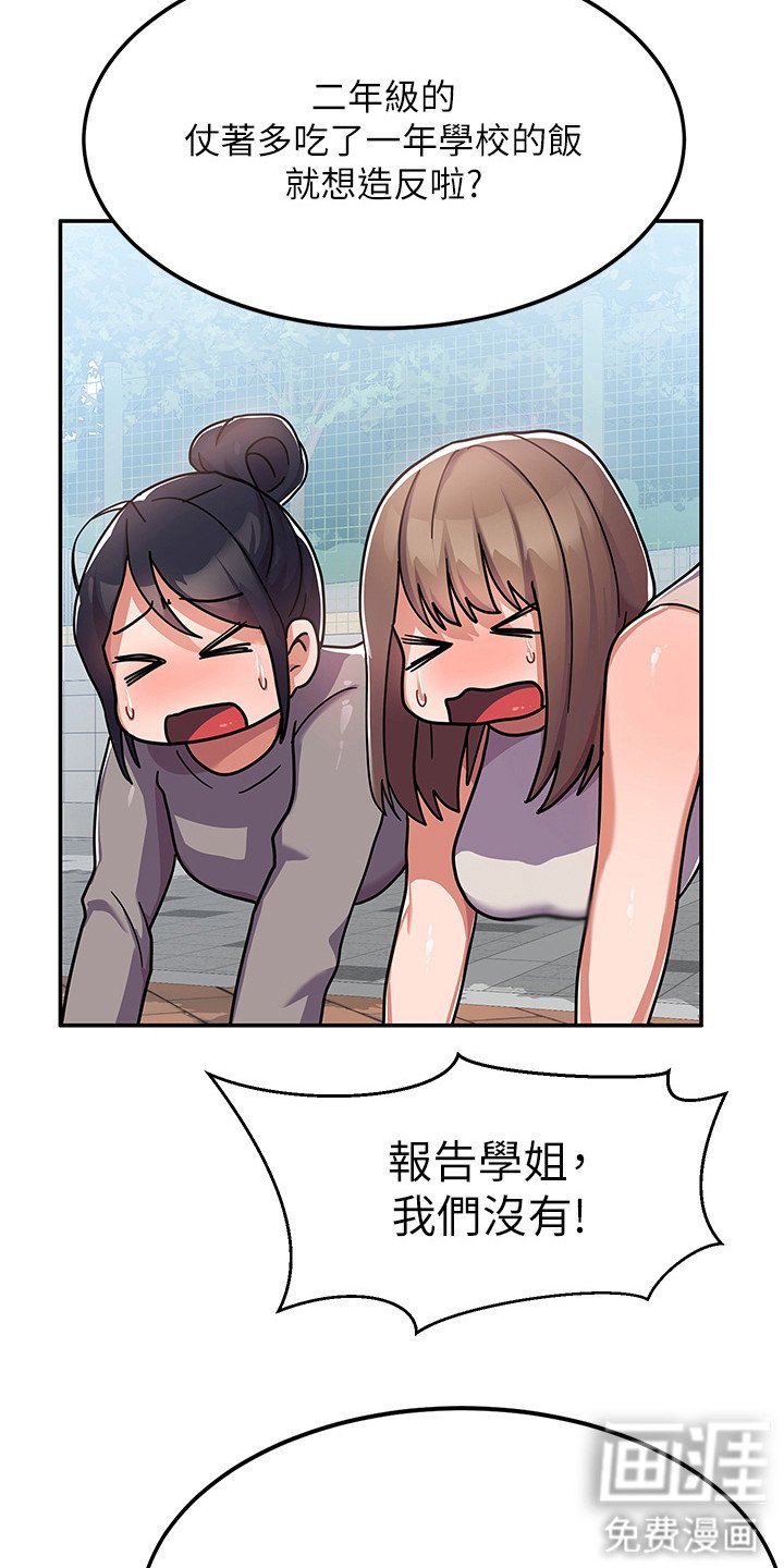 第4章：恶人先告状