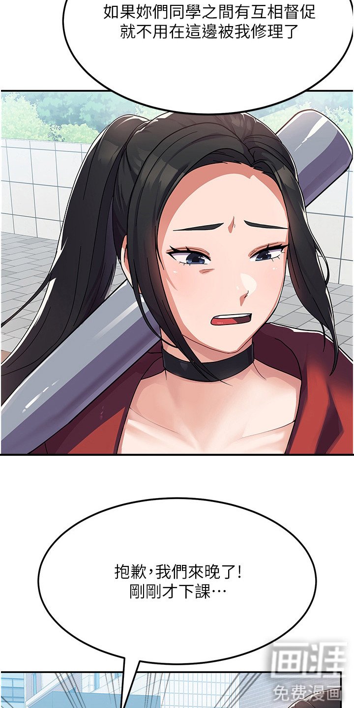 第4章：恶人先告状