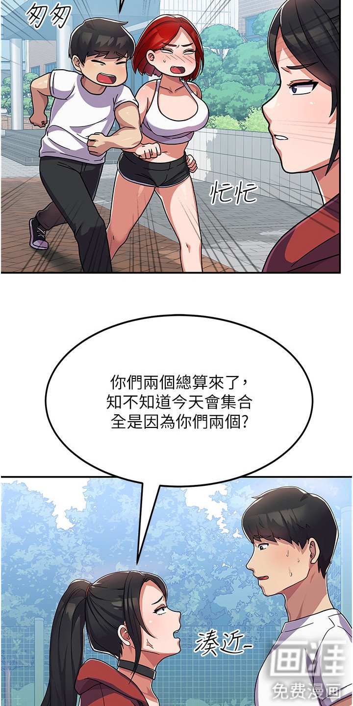 第4章：恶人先告状